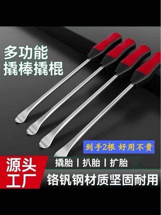 #专业维修保养 #强烈推荐 【到手2根】轮胎撬棍 扒胎扩胎工具 扁头撬棒 应用广泛各种车适用#实拍