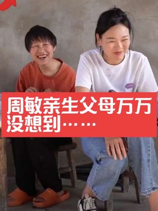 喜欢我和宁宁梦秋一家的,麻烦点个免费的小红心和关注支持一下再走,行吗?下次看我们别再找不到了,在这谢谢你们了🙏 #宁宁 #梦秋 #周敏 #热门#洁厕灵