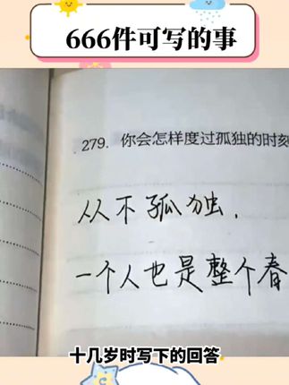 你最想见的人,是否藏在最爱的那首歌里? #礼物 #666件可写的事
