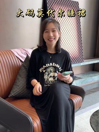 胖妹子也能穿的莫代尔睡裙,在家出门都能穿可凉快可舒服了#透气舒适 #大码莫代尔睡衣 #家居裙#莫代尔裙子#微胖穿搭分享