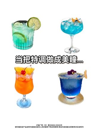 当把特调做成眼珠珠 宝宝们喜欢哪款? #lemonade美瞳 #lemonade夜行动物 #眼睛会说话 #眼妆 h