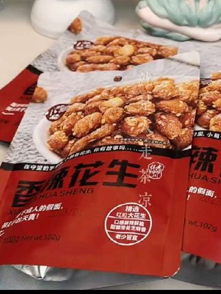 乐山怀旧香辣花生,一口回味童年!麻辣鲜香停不下来 #怀旧零食 #麻辣小吃 #解馋美食