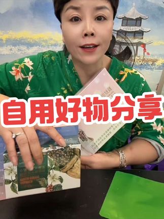自用好物分享#强烈推荐 #女人爱美不分年龄 #爆款热卖中