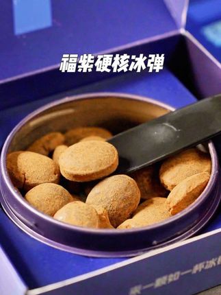 办公室包里家里车里我都会备上这个福紫爆冰咖啡糖,满满的薄荷清香和咖啡香!随时随地来一颗#无糖咖啡糖 #咖啡糖#福紫硬核冰弹