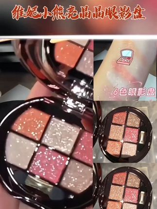 #学生党必备 #美妆 #我要上热门🔥🔥🔥话题入口 #眼影试色 #眼影