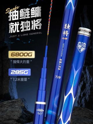 旗舰版新品独将L5鲢鳙大物钓鱼竿台钓竿鲢鳙竿巨物竿手竿钓鱼装备