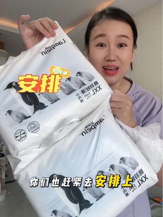 替你们试穿过了!又便宜又能吸,不漏尿!拍一发两大包!#蓝品鹅纸尿裤 #便宜好用纸尿裤推荐 #纸尿裤#拉拉裤