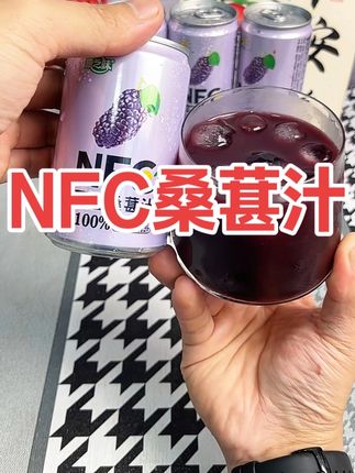 这一杯鲜榨桑葚汁,配料干净到只有#桑葚汁 #好喝不贵 #仙女都在喝什么 #康之味桑葚汁