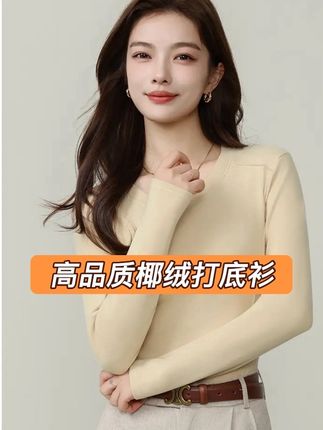 #打底衫 #内搭 #女生穿搭