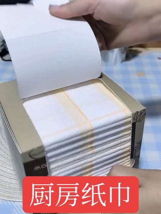 厨房一次性懒人抹布#厨房纸巾#