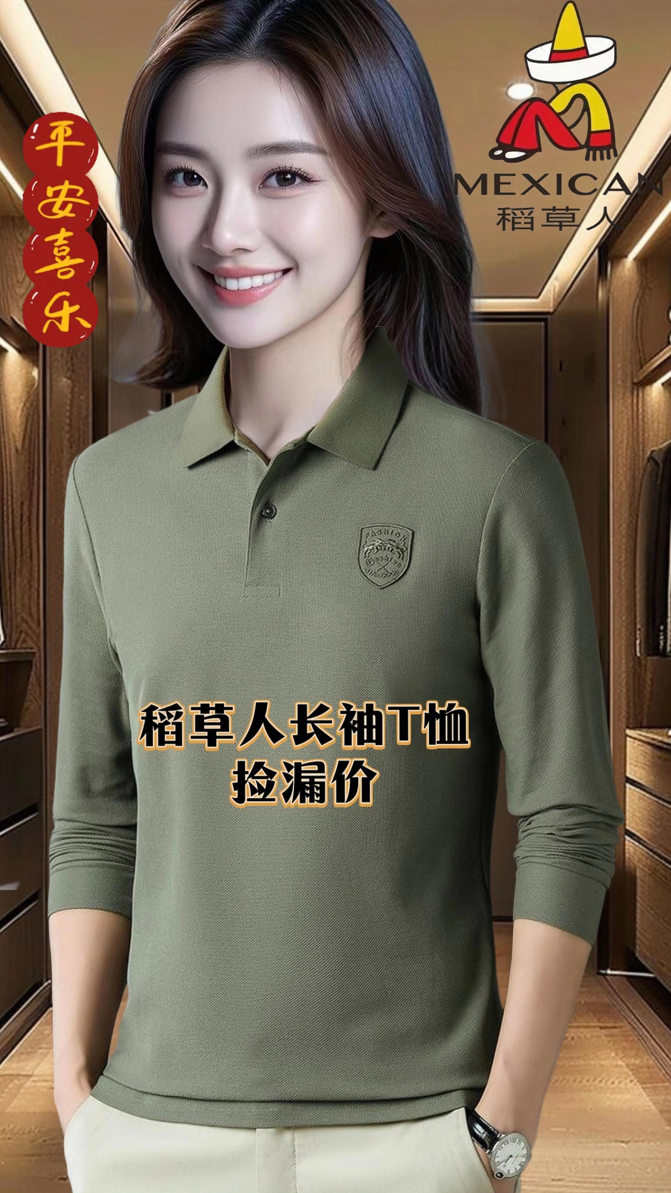 稻草人长袖POLO衫男士春秋上衣翻领纯色中年商务休闲T恤#品质男装 #polo衫 #长袖t恤 #稻草人 #polo衫穿搭