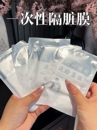 出差旅游住酒店,这个一次性洗脸盆膜简直就是隐形防护盾,一铺即用不沾污,用完随手扔,洁癖星人终于能放心洗脸了!#一次性隔脏膜#一次性洗脸盆膜#国庆假期出游必备#隔脏膜