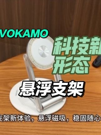 是时候让生活变得更有质感了#手机支架