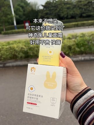 #秋冬面霜 #儿童面霜 #护肤 #面霜推荐 #母婴好物
