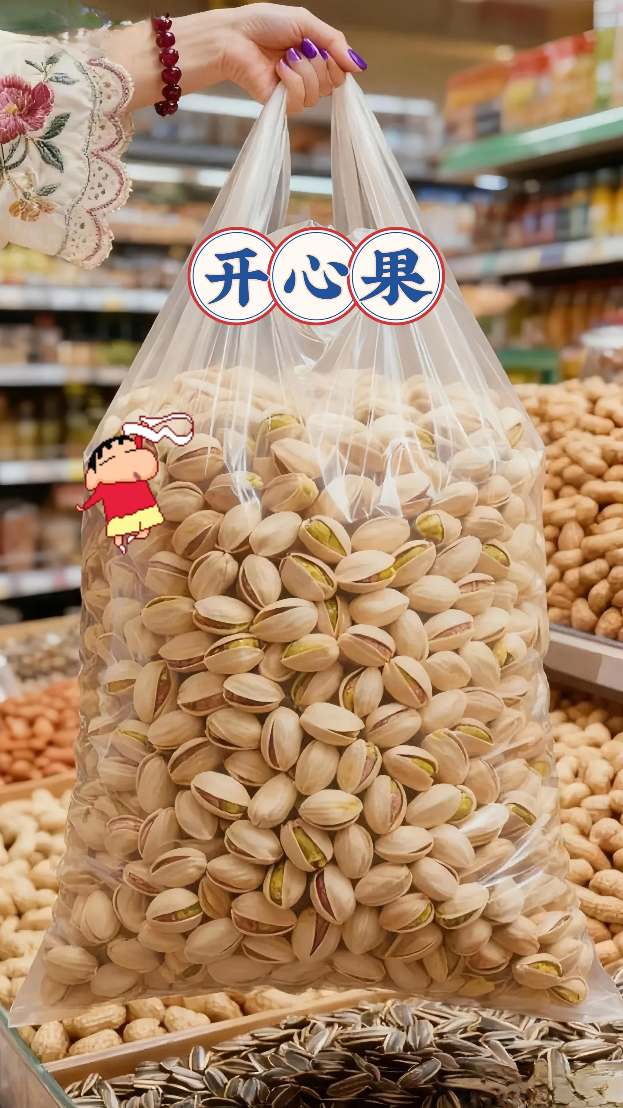 原色无漂白大颗粒开心果。原色大颗粒开心果,吃的就是这份天然实在 精选无漂白原色果,外壳透着自然浅黄,剥开满是翠绿果仁,颗颗饱满大颗粒,嚼着脆香无涩味。不添多余加工,保留坚果本真营养,不管是追剧当零嘴,还是待客分享,都是健康又美味的好选择,一口就爱上这份天然好滋味!#开心果 #香脆可口 #微笑美味 #聚会零食 #快乐坚果 @DOU+上热门 @DOU+小助手