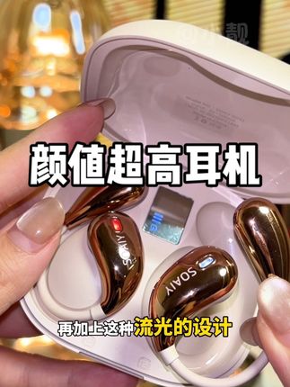 准备买耳机的真的可以试试索爱家的!!颜值高,音质好,关键 狂甩还不掉!!#自用好物推荐 #索爱蓝牙耳机 #种草好物 #买它 #数码