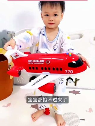 儿童超大飞机玩具#网红玩具 #儿童玩具 #益智玩具 #男孩玩具 #同款在橱窗