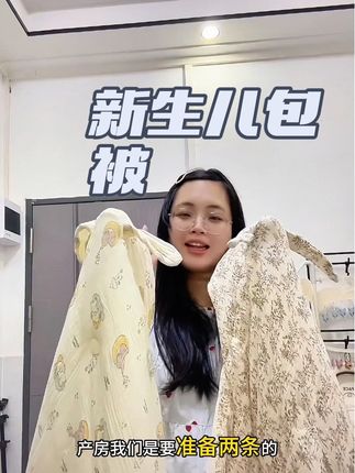 给宝宝准备了两张包被,质感特别好,绉绉棉纱蓬松柔软零压感,久洗不跑棉#母婴好物 #产房包被 #待产包