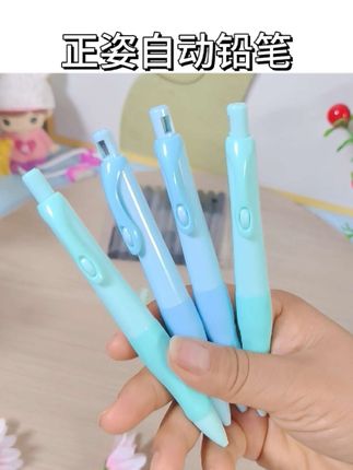 刚学写字的宝贝看过来,这款自动铅笔自带凹槽笔握,拿上就是正确的卧姿,笔尾自带削笔刀,方便又好用#学习用品 #文具安利 #开学必备 #自动铅笔#铅笔