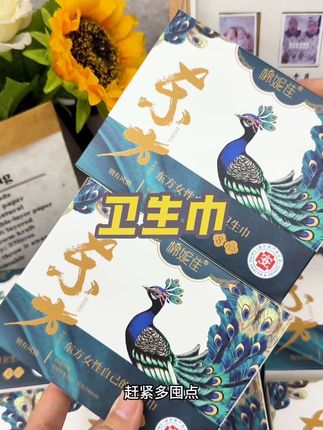 买卫生巾认准医护级。艾草芯片对我们都是很友好的,夏季薄款,轻薄透气还不测漏。#卫生巾 #棉妮佳卫生巾