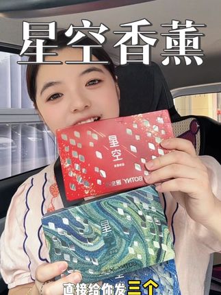 这才是车里该有的味道,不刺鼻很好闻#保宝龙星空香薰 #保宝龙香薰 #车载香薰