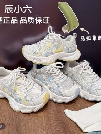 辰小六【超轻真皮老爹鞋】新款厚底百搭休闲慢跑运动鞋#夏季#百搭#透气#休闲#显瘦