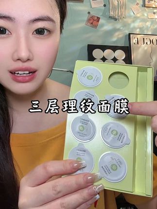 清洁大于护肤!定期给皮肤大扫除真的很有必要!清洁不到位护肤也白费~#蔚蓝之美 #蔚蓝之美三层理纹面膜 #涂抹式面膜 #清洁泥膜#油痘肌护肤