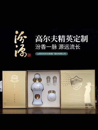 汾源杏花村清香型白酒 高尔夫酒 礼盒装53%Vol500ml+100ml#酒#白酒#酒水#好酒推荐 #大数据推荐给有需要的人 @生活……抖DOU+上热🔥 @DOU+上热门 @上热门🔥🔥🔥 @DOU+小助手 @上热门话题🔥🔥🔥🔥