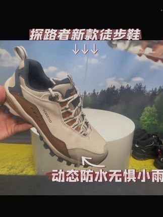 轻便徒步,探路者陪你前行#好物分享 #好鞋推荐 #探路者 #徒步鞋