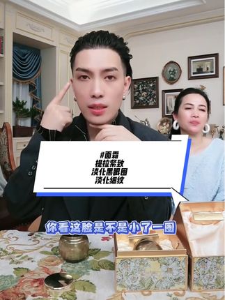 姐妹贵是贵的一点点 ,但是你买一堆便宜的产品有什么用呢?#一枝梅 #提拉紧致 #淡化黑眼圈 #淡化细纹 #抗老面霜