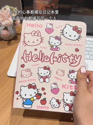 你的思念 厚厚一本#笔记本 #情侣 #hellokitty #日记本里的青春