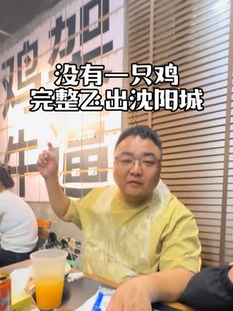 沈阳彩电塔三驾鼎力!老四季,盛京人人,今天尝尝老马鸡架 #抖音美食创作者 #沈阳美食 #老马鸡架 去铁岭的路上,沈阳第一站彩塔夜市踩个点,听说鸡架西施有特色,纯路过尝尝,没团购