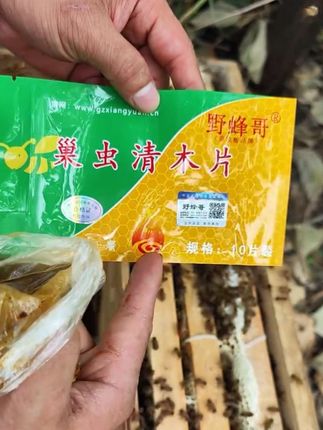 防止蜜蜂飞逃,用这个就够了 #三农 #巢虫 #巢虫清木片 #蜜蜂