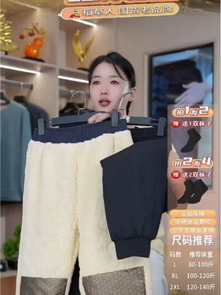 I中秋Mexican/稻草 人冬季石墨烯加绒加厚六防休闲棉裤男女同款防水防风.#谁穿谁好看?
