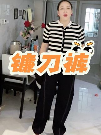 好看又好搭#谁穿谁好看#牛仔镰刀裤#时尚又百搭 #你值得拥有