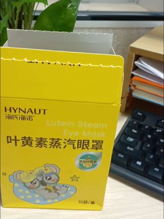 这个叶黄素蒸汽眼罩是我每天中午在办公室午休的必备品,热敷眼周,缓解眼疲劳,里面还有对眼睛好的叶黄素成分,长期对电脑的朋友们可以试试。#眼罩 #蒸汽眼罩 #叶黄素蒸汽眼罩