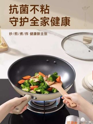 #苏泊尔抗菌不粘锅 #苏泊尔炒锅不粘锅 #苏泊尔平底不粘锅 #炒锅不粘锅 #苏泊尔平底炒锅