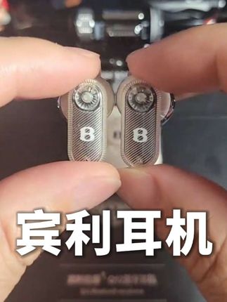 音质出色佩戴舒爽,高贵颜值复古潮搭,不止是一副好耳机#宾利蓝牙耳机 #宾利q12 #蓝牙耳机 #半入耳式耳机 #复古耳机