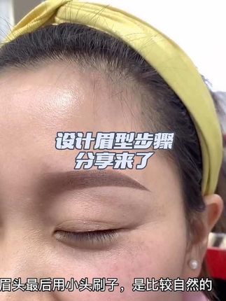 设计眉型步骤 #手艺人在抖音 #眉毛 #好物分享 #拯救手残党 #论眉毛的重要性