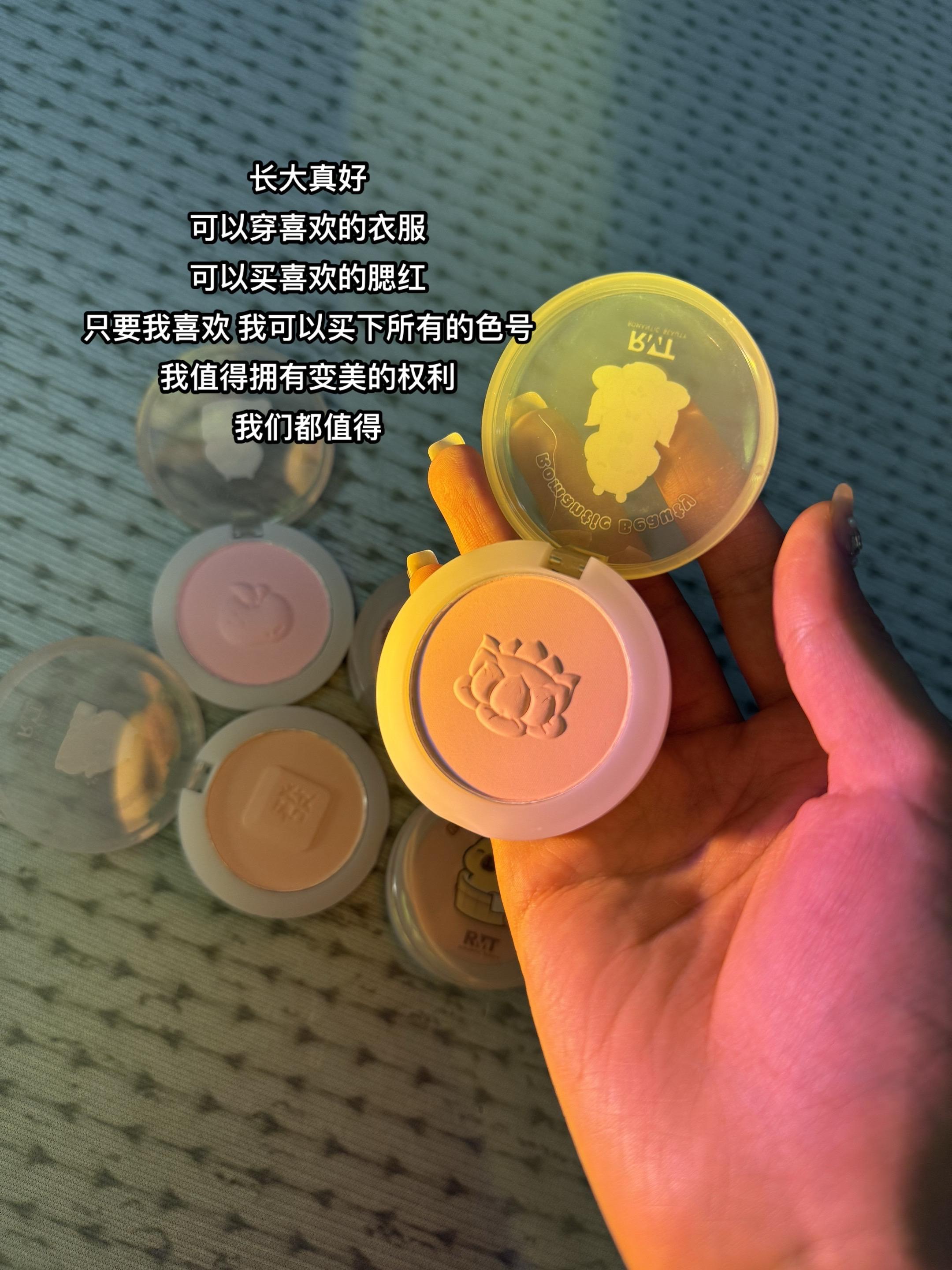 我们可以拥有一切变好的权利#每日分享 #腮红 #你值得拥有美好的一切 #变美 #共勉