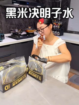 还得是咱们老祖宗的智慧,黑米+决明子的含金量无需多说,关键轻轻润润的还贼好喝#强烈推荐#种草#黑米决明子#多喝水