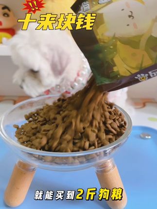 上海福贝大厂狗粮,营养全面适口性特别好,狗狗爱吃,两包二斤价格超划算#狗粮 #狗粮推荐 #狗粮测评