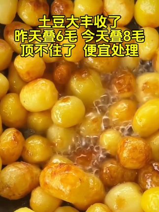 #土豆#新鲜土豆#现挖#大人小孩都喜欢吃