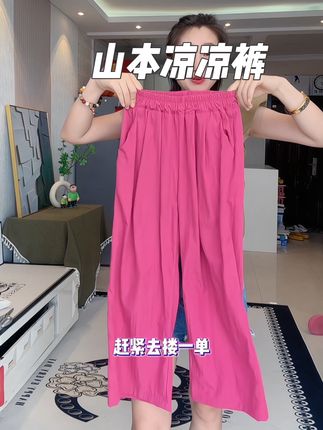 超级凉快的女童裤子#女童裤子 #山本凉凉裤#品质童装 #百搭裤子 #显高显瘦显腿长
