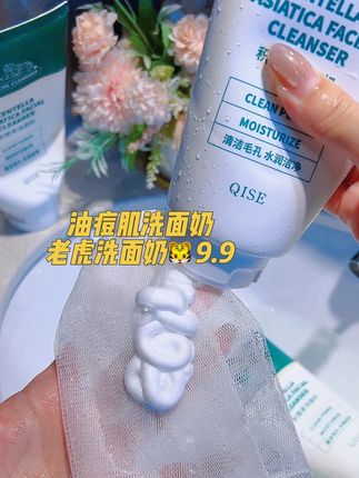 终于等到#老虎洗面奶 来活动了,一只300克才9.9,而且还是#洗卸合一 的,深层清洁,温和不刺激,便宜又好用