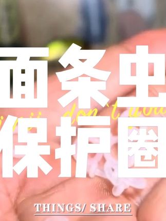 面条虫最佳伴侣,防丢铒保护圈。#路亚 #路亚钓鱼 #鲈钓 #路亚新手入门教程 #原来钓鱼才是抖音运动顶流