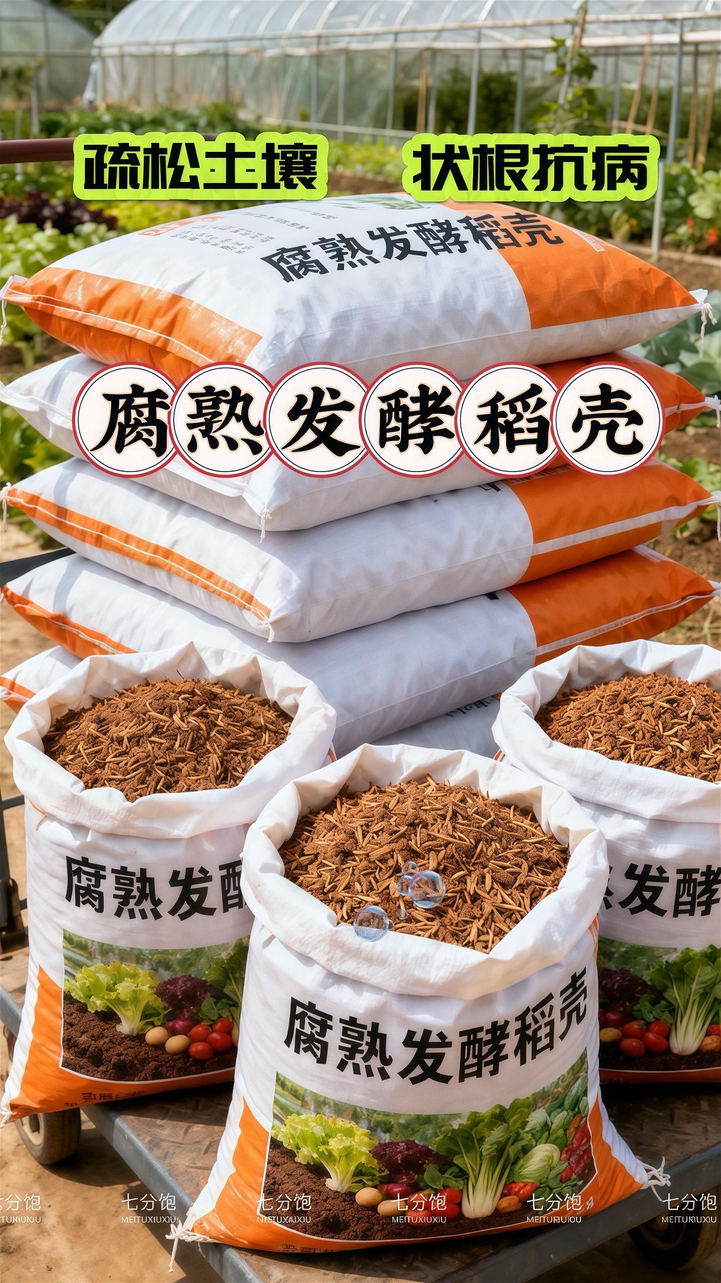 腐熟发酵稻壳。#农业种植 #发酵稻壳 #发酵稻壳改良土壤 #腐熟发酵稻壳 #稻壳