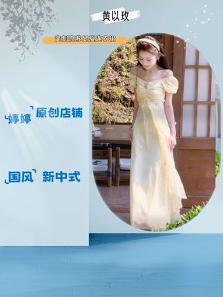一眼望去就巨温柔的鹅黄连衣裙~#温柔穿搭 #夏天的味道 #强烈推荐 #日常穿搭 #优雅气质