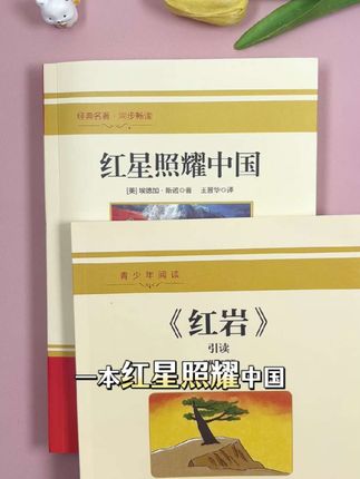 八年级必读名著,趁着暑假快练起来吧#八年级 #必读名著 #家长必读 #八年级必读名著 #初中