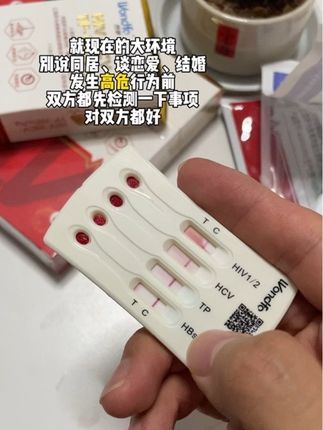 一定要保护好自己!确定关系前还是先测一下吧! #感染四项 #谈恋爱 #网恋奔现 #暧昧 #约会穿搭